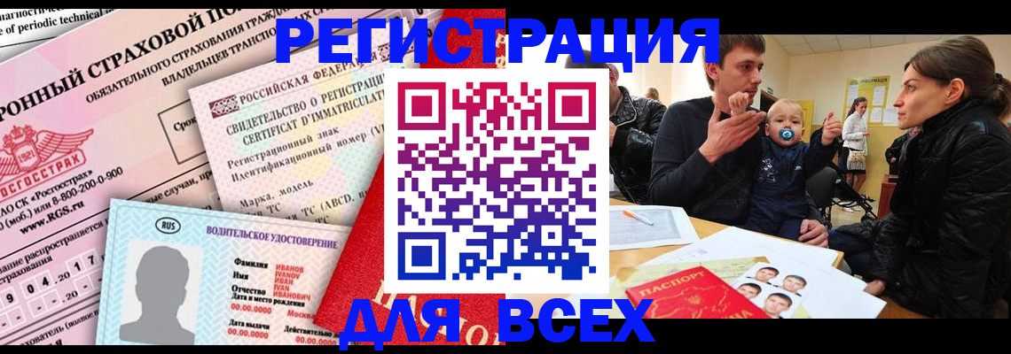 прописка от собственника в Жукове