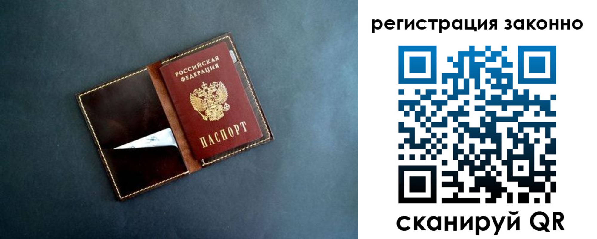 прописка поиск в Жукове
