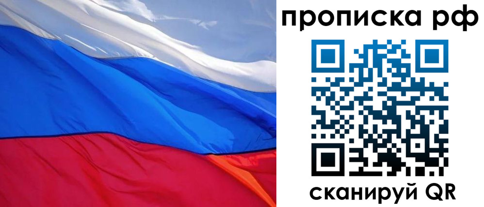 прописка для военкомата в Жукове
