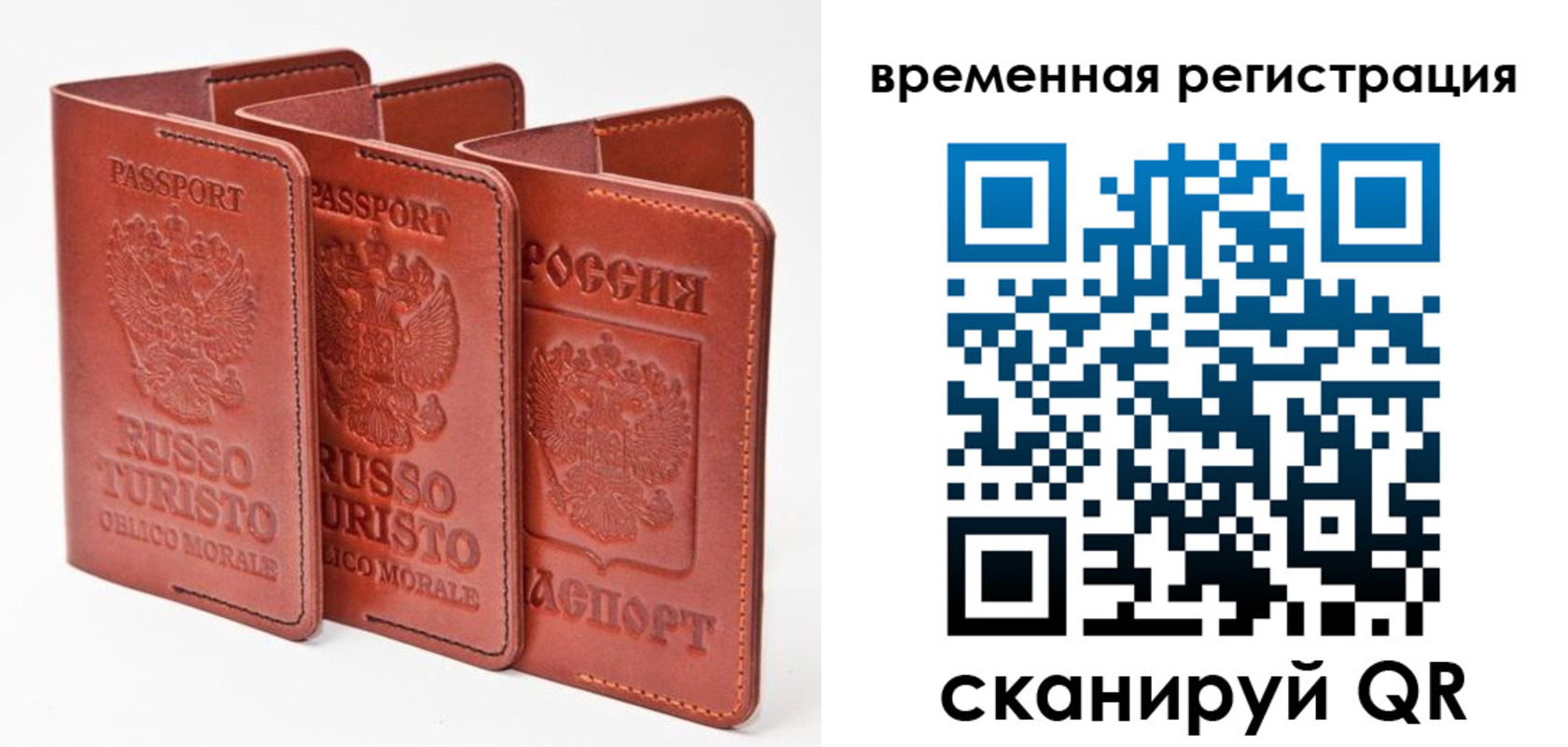 прописка 2025 в Жукове