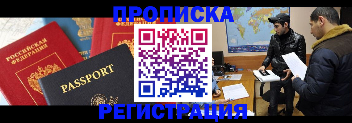 регистрация для дет. сада в Жукове