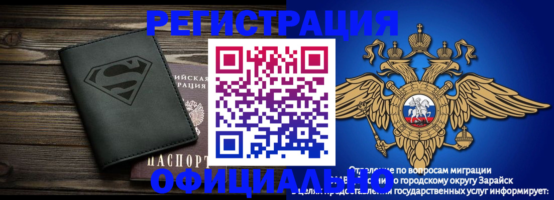 прописка паспорт в Жукове