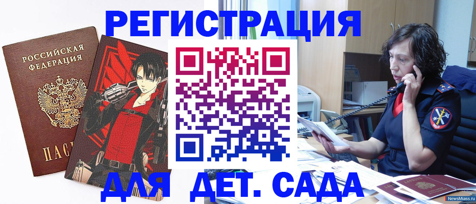 прописка в квартире в Жукове