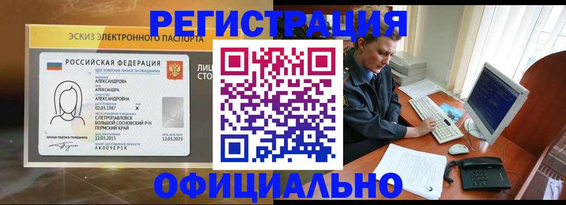 прописка иностранных граждан в Жукове